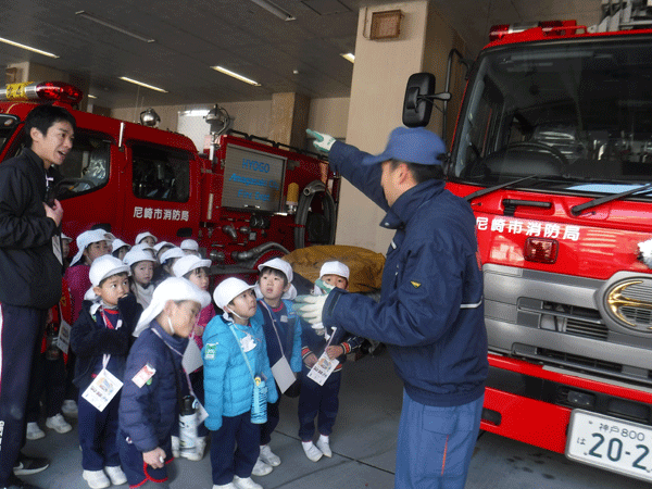 みんなで消防署見学 武庫愛の園幼稚園